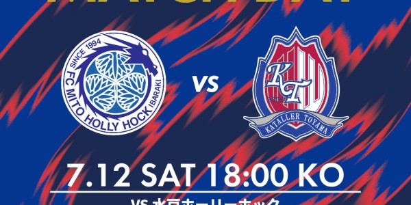 星空体育-日职乙前瞻：水户蜀葵状态爆棚，富山胜利近期防守稳固