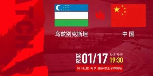 Xingkong-CCTV5调整直播！U23亚洲杯今晚诞生4强，新消息传来：中国队难了